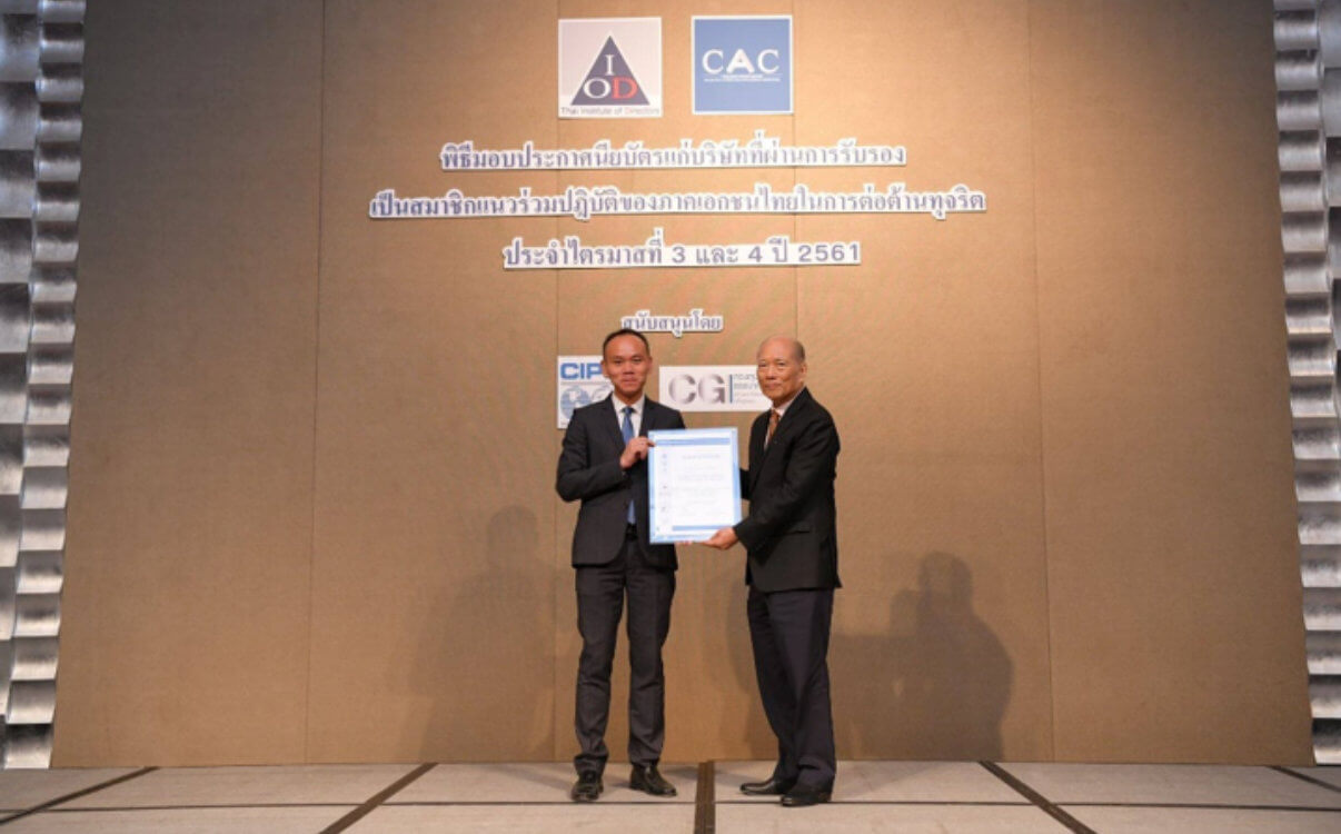 PPS ได้รับการรับรองการเป็นสมาชิก CAC ต่อเนื่อง เป็นสมัยที่ 2 ตอกย้ำการดำเนินงานอย่างโปร่งใส