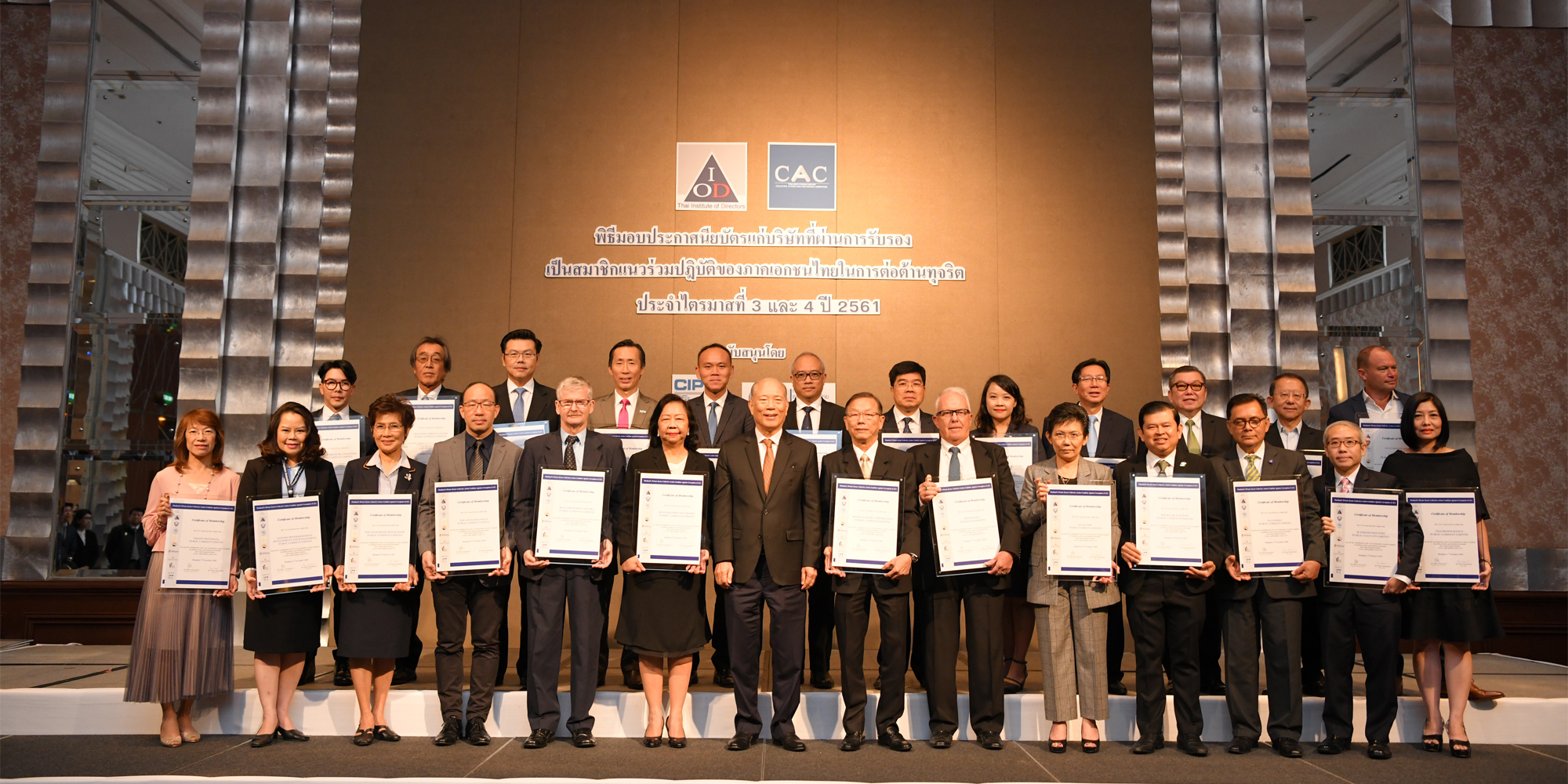 PPS ได้รับการรับรองการเป็นสมาชิก CAC ต่อเนื่อง เป็นสมัยที่ 2