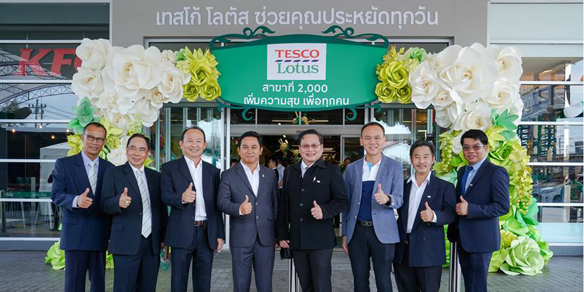 PPS รับมอบเกียรติบัตร Long-Standing Partnership