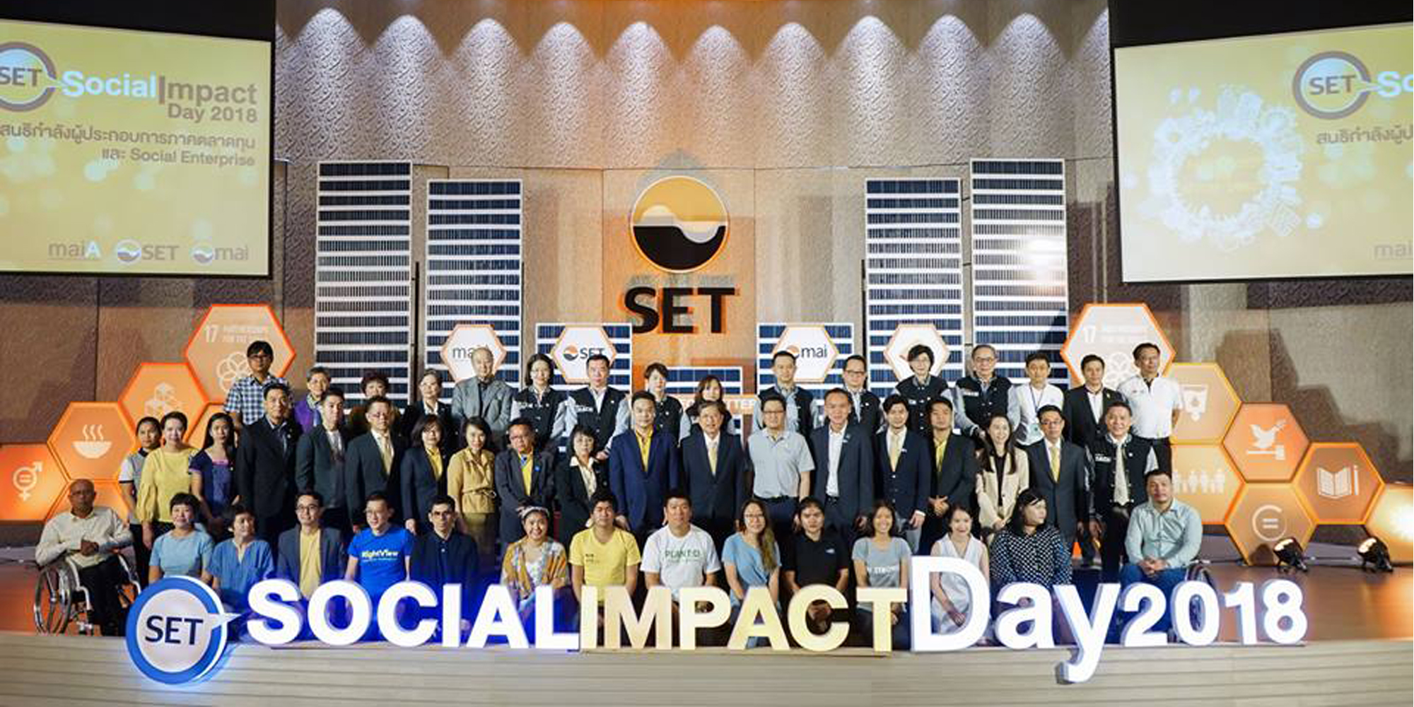 PPS ร่วมงาน Set Social Impact Fair 2018