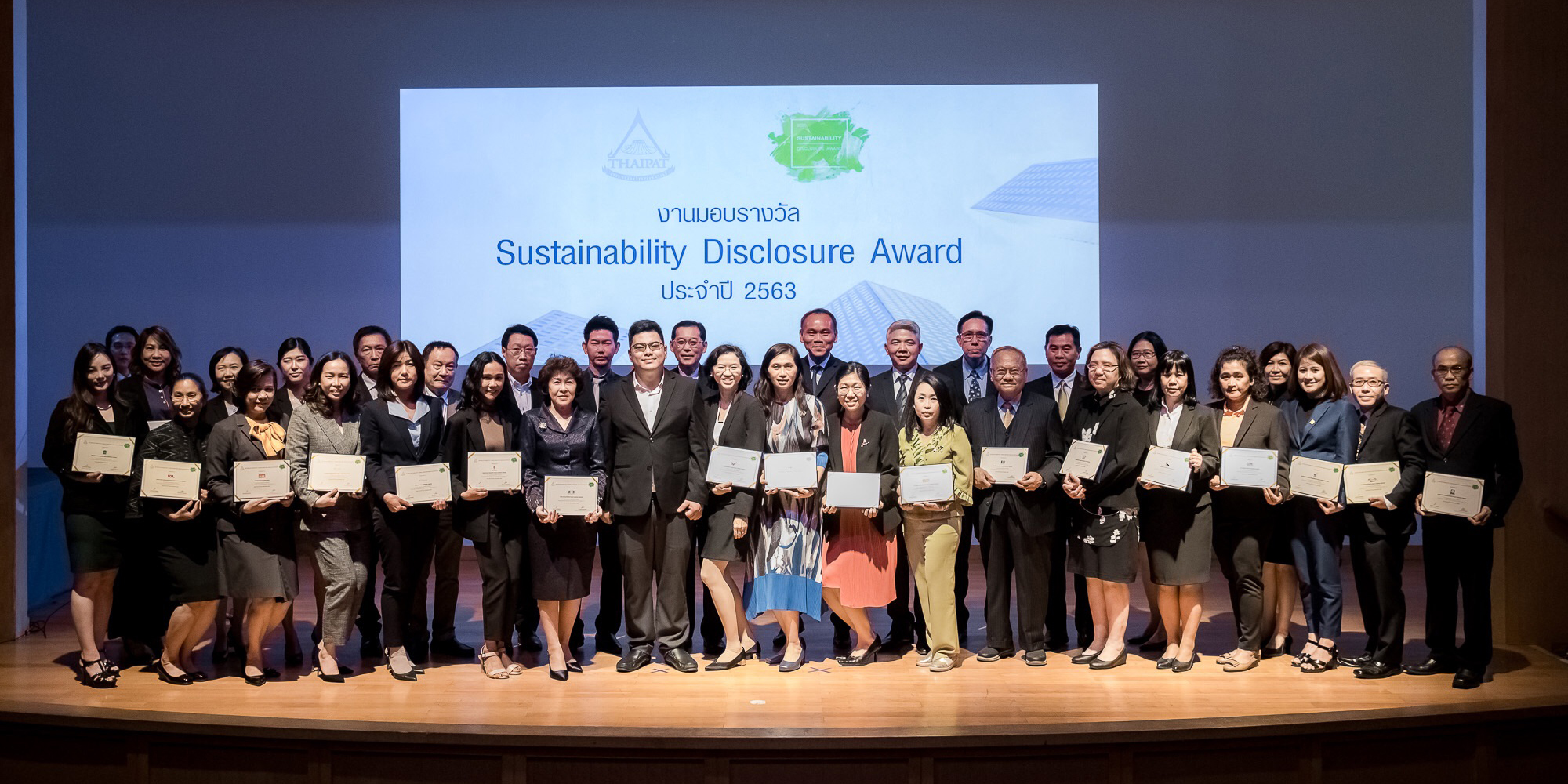 PPS รับรางวัลประกาศเกียรติคุณ Sustainability Disclosure Recognition ประจำปี 2563